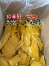 干し芋　天日干し　茨城特産　ひたちなか　紅はるか　訳あり　B級　平干し　内容量850g_画像1