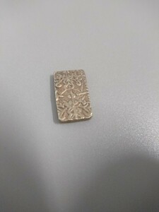 元文一分判金 美品 