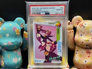 PSA10 1998 ポケモンカードダス　バンダイ　56 ルミカ