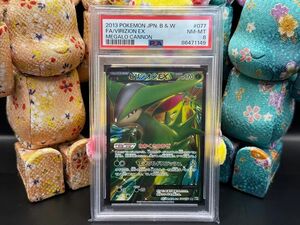 PSA8 ビリジオンex sr アンリミ2 メガロキャノン