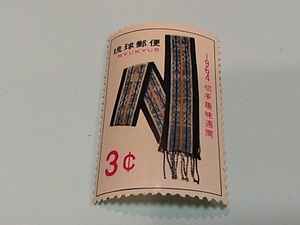 琉球切手―123　切手趣味週間　ミンサー帯