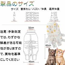 【新品】猫用 術後服 XLサイズ 7-9.6kg 術後ウェア 介護服 避妊 離乳 皮膚保護 引っ掻き 傷舐め 防止 着脱簡単 マジックテープ ペット 犬_画像2