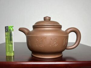 煎茶道具 急須 唐物 朱泥 中国宜興 紫砂 中国美術 茶壺 朱泥急須 紫砂壺 