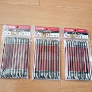 【送料無料】【新品】 工具 ベッセル 剛彩ビット 10本組 110mm 3つ 