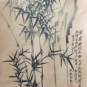 中国書画  掛軸 竹 墨竹図 蘭竹芳馨図 珍品 旧蔵 国画掛け軸 置物 掛絵 書画立軸 擺件 fgzh005の画像3