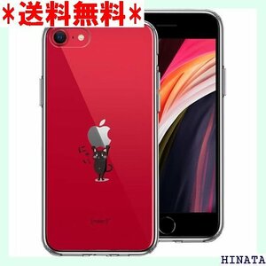 CuVery 新型 iPhone SE 第3世代 20 液晶 保護 猫 ネコ にゃんこ Appleは重い 黒猫 429