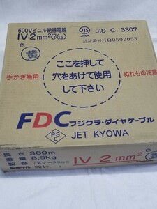 フジクラ・ダイヤケーブル IV2SQ 黄 300m １巻　2m㎡ 　FDC　