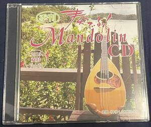 奏でる！Mandolin CD 2015 夏号 Vol.27 マンドリン/清心(中嶋清心)/西村麻聡(FENCE OF DEFENSE)