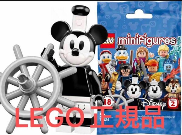 LEGO ミッキーマウス ディズニー シリーズ2 ミニフィグ ミニフィギュア レゴ レゴブロック ミッキー 白黒