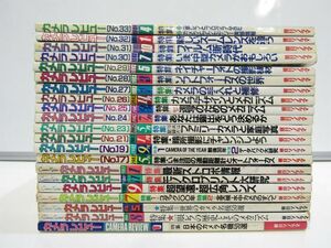 【未検品】カメラレビュー 21冊 不揃い まとめ売り 1980 / 1981 / 1982 / 1983 / 1984 など 朝日ソノラマ 雑誌 本【621mk】