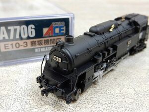 1円〜! 良品! マイクロエース Nゲージ E10-3 庭坂機関区 A7706 鉄道模型 蒸気機関車 動作未確認品/現状渡し 【6689y1】