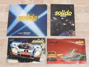 solido/ソリド 1971年/1978年-1979年 など ミニカー カタログ 4点セット 【4099y1】