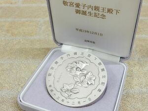 良品! 敬宮愛子内親王殿下 御誕生記念 純銀/SILVER1000 メダル 造幣局製 総重量161g 【6901y1】