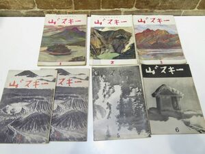 未検品 山とスキー 雑誌 6点 まとめ売り 1 / 2 / 3 / 4 / 5 / 6 山とスキー社 昭和 古書 スキー 山【890mk】