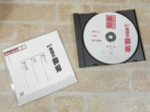 ザ・ベリー・ベスト・オブ落語 CD-BOX 全14巻 【7012y1】_画像8