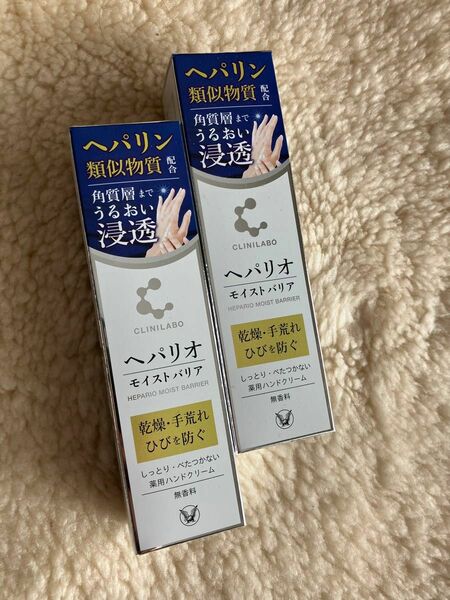 【新品】ヘパリオモイストバリア（ヘパリン類似物質薬用ハンドクリーム）しっとりべたつかない大正製薬