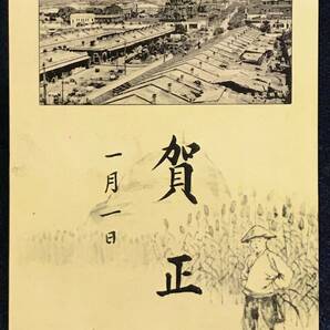 【軍事郵便？】中華人民共和国黒竜江省ハルビン市差出→山形県宛 哈爾浜市 満州 郵便はがき 満州帝国郵政 年賀状 哈爾中央 大日本帝国陸軍の画像5