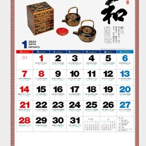 2024年 壁掛けカレンダー NK-438 日々是好日☆新品（MM-213）の画像1