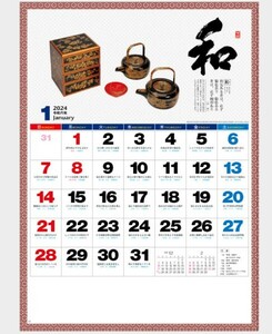 2024年 壁掛けカレンダー NK-438　日々是好日☆新品（MM-213）