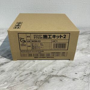 【送料無料】CPC PREMIUM COATING WGN 施工キット WGN-S2 プレミアムコーティング エクスG ガードコスメ ペイントシーラント ダブル GN