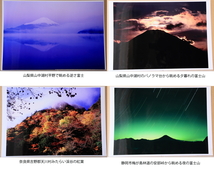 写真入りアルミ製額縁・ガラス付き（66㎝x51㎝x3㎝）と入れ替え用富士山等の写真22点_画像5