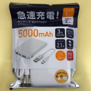 モバイルバッテリー 白 HIDISC PSE適合品 5000mah