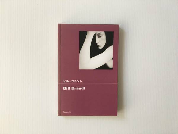 ビル・ブラント写真集 POCKET PHOTO Bill Brandt 創元社