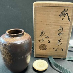 茶道具 茶入松本鐵山(鉄山)名物