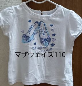 マザウェイズ　motherways　半袖　Tシャツ　フリル　110cm