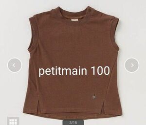 petitmain 　プティマイン　接触冷感　裾スリット　Tシャツ　半袖　半袖Tシャツ　トップス　カットソー　100cm