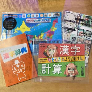 進研ゼミ小学講座 4年生　マンガ漢字辞典　都道府県パズル　漢字計算おさらいドリル　おさらいカード