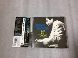 2CD JOHN HICKS LIVE IN TOKYO/ dj muro minoyama budamunk mccoy tyner richard tee benny goodman miles davis glenn miller bill evans