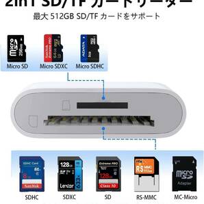 【最新MFi認証品】iPhone SDカードリーダー 2in1 Lightning SDカードカメラリーダー MicroSD/SDカード iPhone 転送 の画像2