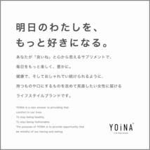 【YOiNA公式】 ホワイトイン 約3か月分 Y-005-3 太陽 ケア ヒリヒリ 透明感 カサカサ 屋外 アウトドア 美容 エイジングケア_画像9