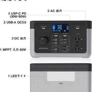 STORMROCK ポータブル電源 294.4Wh/300W 大容量 リン酸鉄リチウムイオン電池 純正弦波 充放電サイクル3,000回以上 高耐久 BMS電池保護機能の画像2