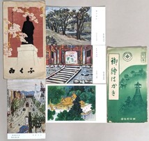 313-5 観光絵葉書 31枚 香川 観光高松大博覧会記念 琴平八景 金刀比羅宮 山口 徳山大博覧会 鳥取 米子 福井六景 戦前 戦中_画像6