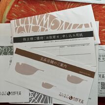 【 送料込 】 関門海 株主優待券 36000円相当 2000円 18枚 玄品ふぐ お取り寄せ ふぐ てっちり てっさ 蟹 うなぎ うな重 新年会 封筒3通_画像3