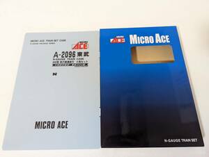 動作確認済み 0319A1 A-2096 東武300型 急行尾瀬夜行 6両セット Ｎゲージ 鉄道模型 MAICRO ACE マイクロエース