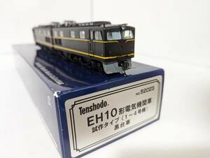 美品 室内灯付 動作確認済み 天賞堂 0319タ上　52023 EH10形 電気機関車 試作タイプ 1〜4号機 黒台車 HOゲージ 鉄道模型 Tenshodo 国