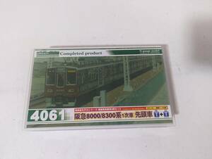 美品 0327A4 4061 阪急8000/8300系 1次車 先頭車 Ｎゲージ 鉄道模型 GREENMAX グリーンマックス