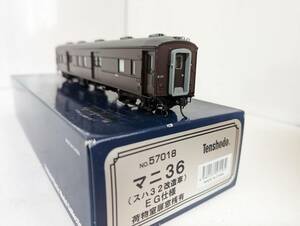 室内灯付き　天賞堂 0329T　57018 マニ36 スハ32改造車 EG仕様 荷物室扉窓桟有 HOゲージ 鉄道模型 Tenshodo 国鉄