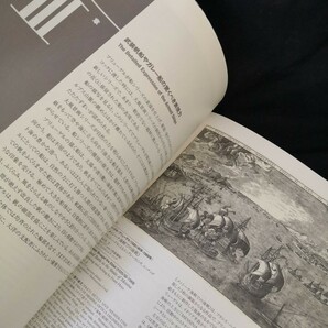 ブリューゲル版画の世界(ベルギー王立図書館所蔵) 2010年 発行:Bunkamura / 読売新聞社 の画像7