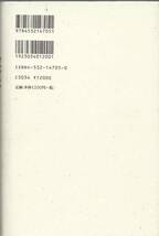 稲盛和夫の実学―経営と会計_画像2