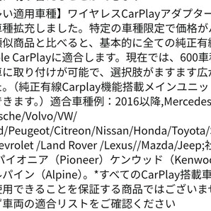 0603u2217 CarPlay アダプター カープレイワイヤレス化 CarPlay搭載車専用の画像5