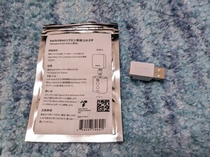 0603u0836　SwitchBot ハブミニ専用コネクタ Amazon Echo Flexに適用 - アダプター USB Type-A to Micro USB A 変換コネクタ ケーブル不要