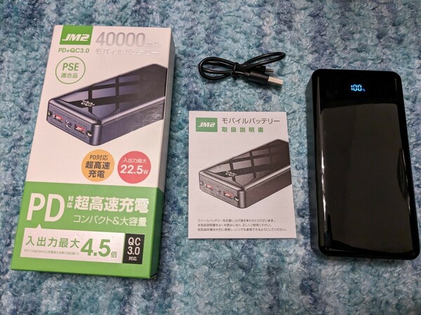 0603u1442　モバイルバッテリー 40000mAh JM2