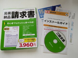 0603u2122　ジョブカンDesktop 見積・納品・請求書 23 インボイス 対応 ソフト 領収書 建築 建設 自営業 ツカエルシリーズ