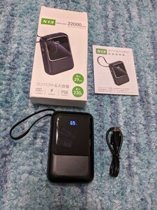 0603u0531　モバイルバッテリー 20000mAh N13