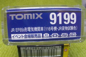 トミックス　9199　JR　EF65-0形電気機関車（116号機・JR貨物更新車）イベント会場販売品　