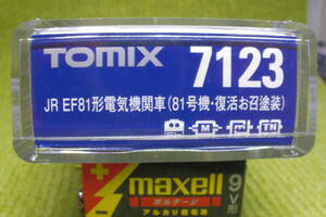 トミックス　7123　JR　EF81形電気機関車（81号機・復活お召塗装） 
